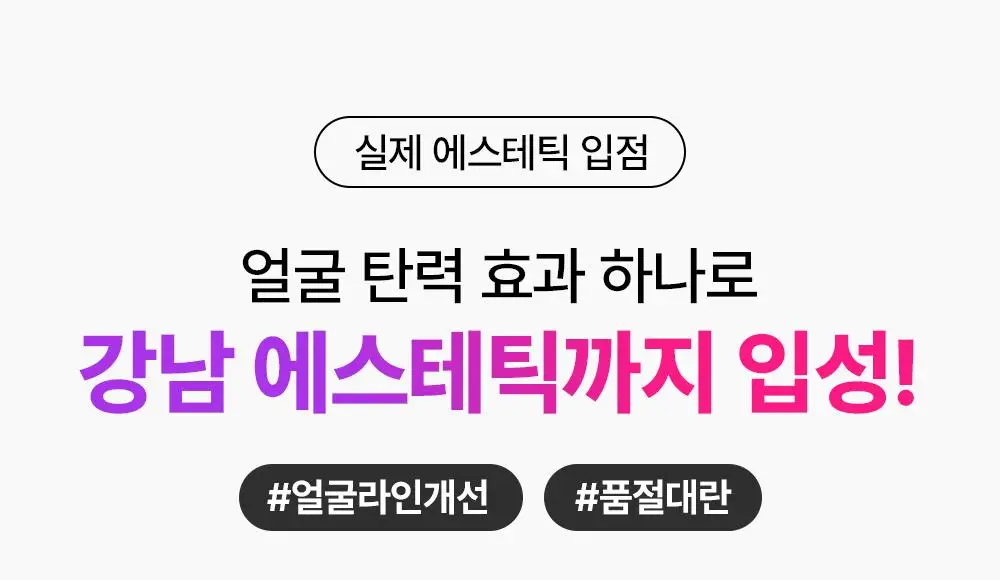 [7월 올영픽/이중턱개선] 마미케어 EMS 브이쎄라 (6 COLOR) 상세페이지 29